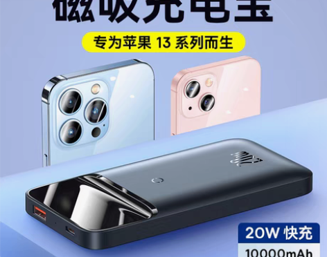 转卖倍思苹果13MagSafe磁吸无线充电...
