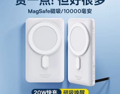 转卖用了一个月 几乎全新 倍思10000毫...