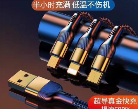 三合一200W数据线超级快充一拖三充电线适...