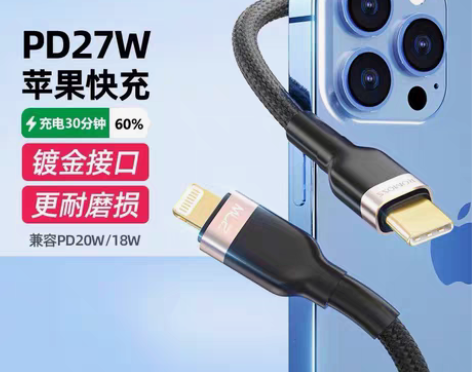 包邮官方正品罗马仕苹果PD快充线充电线数据线2米1米 1米 ...