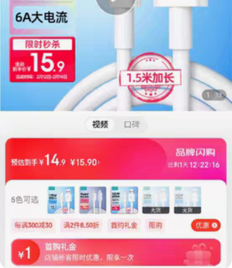 包邮罗马仕1.5米6a typec数据线，...