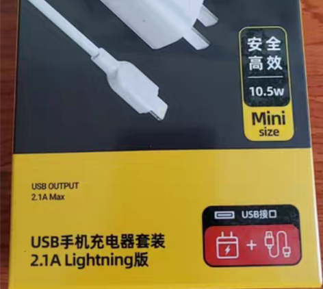 包邮品胜USB手机充电套装适用于苹果安卓华...