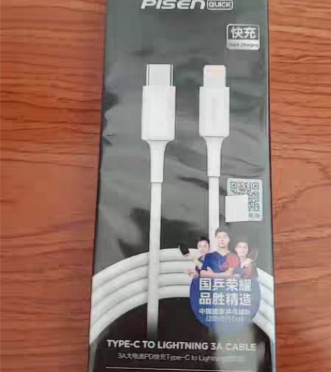 品胜苹果13PD数据线20w快充适用于手机...