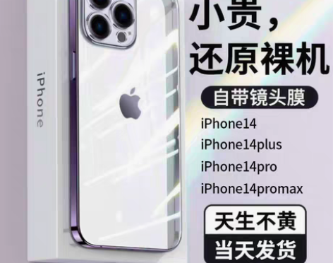 维斯图适用苹果14promax手机壳新款1...