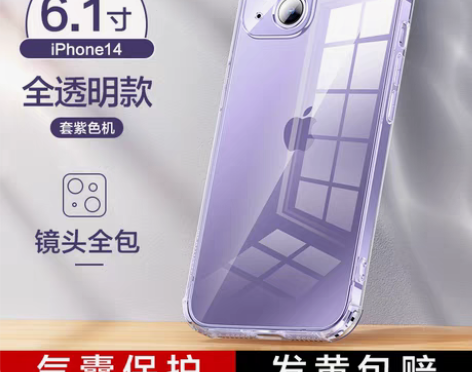 转卖全新【春节不打烊】闪魔适用苹果14手机...