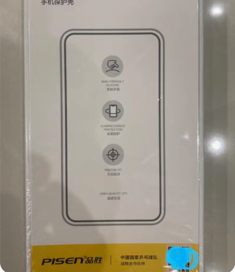 包邮全新PISEN品胜苹果iPhone 1...