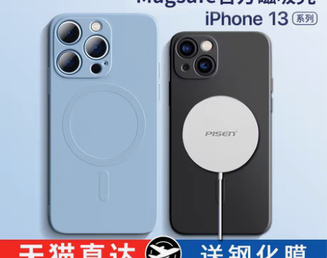 转卖【年货价】品胜iphone13prom...