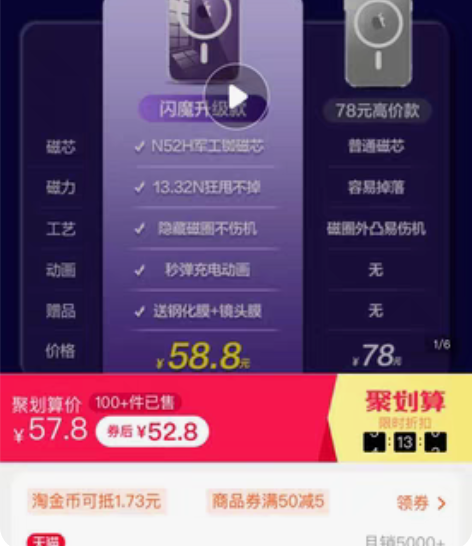 包邮【礼遇价】闪魔适配苹果14ProMax...