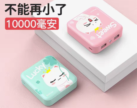 转卖羽博超薄充电宝10000毫安小巧迷你可...