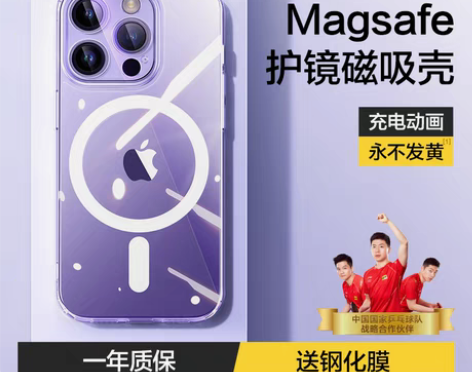 转卖品胜适用苹果14/13手机壳新款Mag...