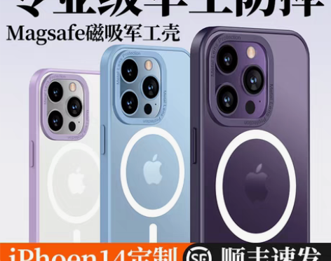 防摔苹果14手机壳新款透明磨砂适用于iPh...