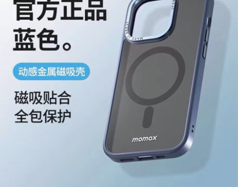 包邮momax摩米士适用苹果14动感磁吸手...