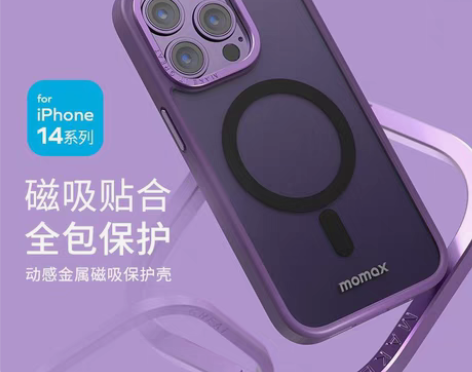 包邮摩米士momax适用苹果14手机壳iP...