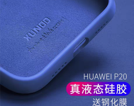 转卖讯迪适用华为P20pro手机壳p20保...