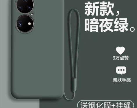 华为P50E手机壳P50e液态硅胶保护套A...