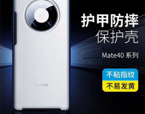蓝猩适用于华为mate40手机壳mate