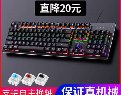 机械键盘鼠标套装青黑茶轴热插拔有线台式电脑...