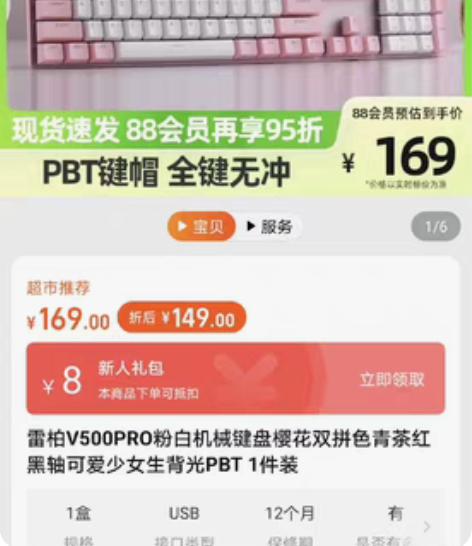 雷柏V500PRO粉白机械键盘樱花双拼色 ...