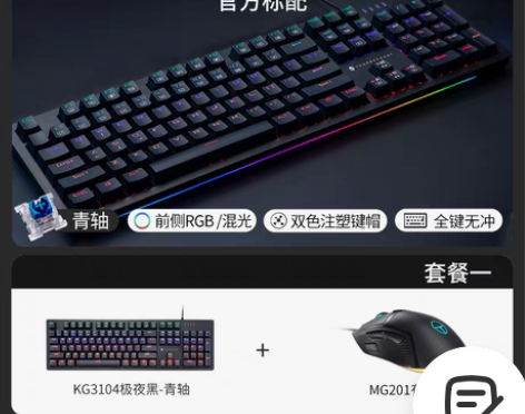 转卖雷神KG3104键青轴茶红轴电脑有线游...