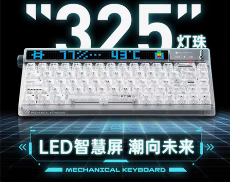 机械师KT68智慧屏电竞机械键盘三模热插拔...