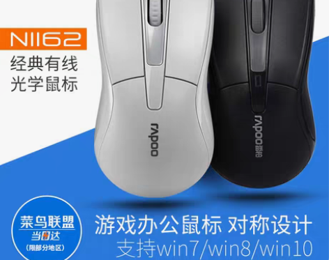 转卖Rapoo/雷柏N1162有线鼠标电脑...