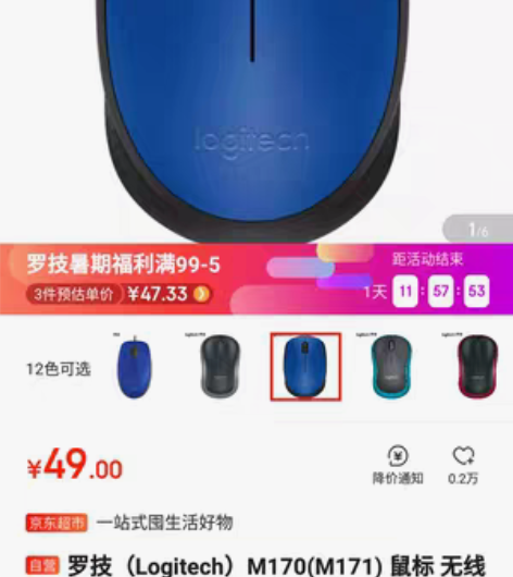 99新，未使用 Logitech 罗技 M...