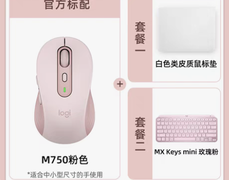 转卖【年货价】罗技M750M/L无线蓝牙静...