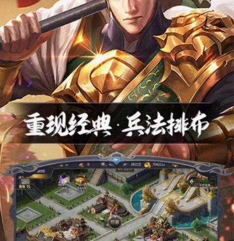 《英雄连城》折扣号 逐鹿中原 运筹帷幄 感...