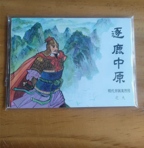 包邮连环画逐鹿中原，品相自定，喜欢私聊。 ...