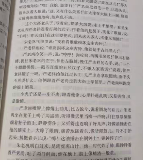 包邮红旗谱+播火记+烽烟图，全新的书，买错...