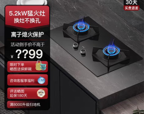 华帝燃气灶i10075B 煤气灶双灶家用天...