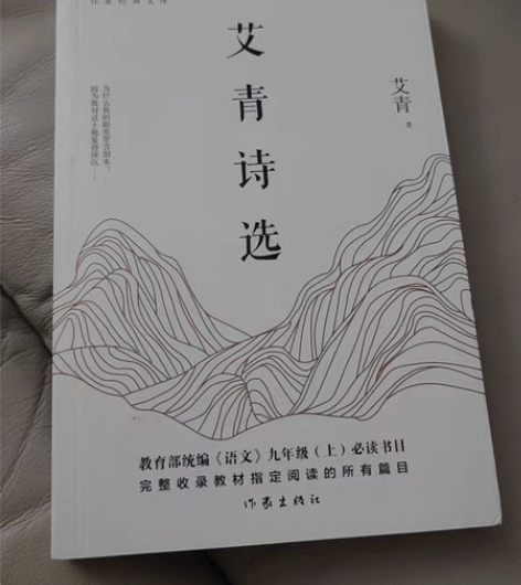 艾青诗选，高中生物，历史，生物各式书，作家...