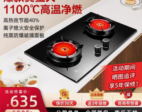 转卖红日红外线燃气灶双灶家用煤气灶台式嵌入...