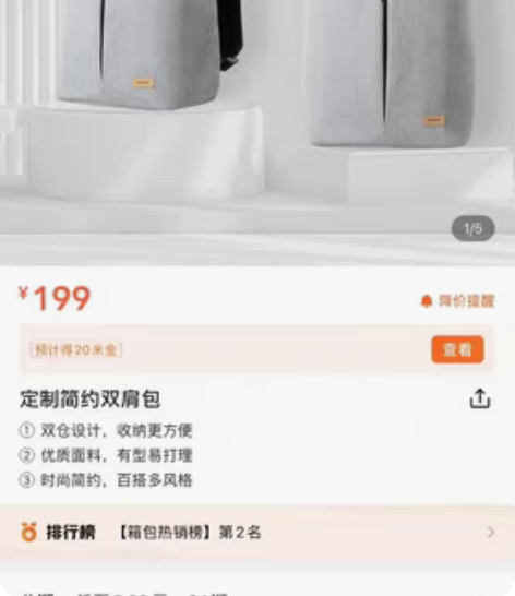 小米双肩包，全新的 感兴趣的话点“我想要”...