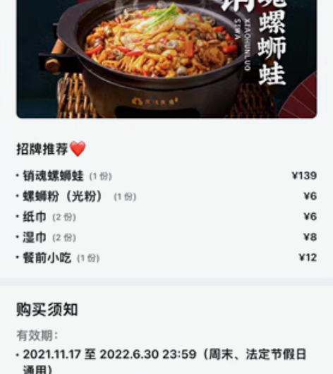 包邮友蛙友鱼（绿地缤纷城店) 爆单螺蛳蛙双...