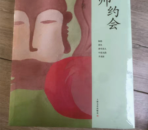 包邮莫言老师著，与大师约会，共五个品种单买...