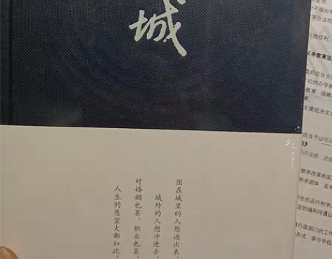 围城 霍乱时期的爱情 挪威的森林 未开封，...