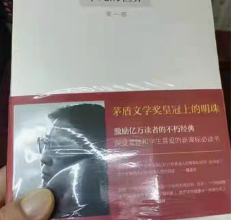 包邮全新平凡的世界全三册 路遥第一部3册全...