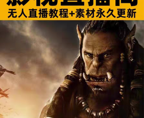 包邮dou音播方法，2022新技术，上人快...