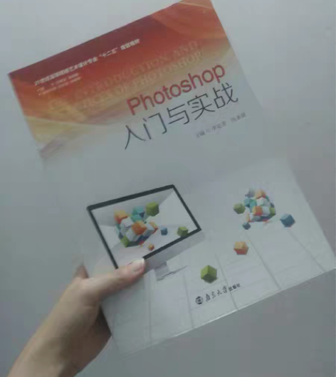 ps入门必备。有光盘配套。 9新，有主人签...