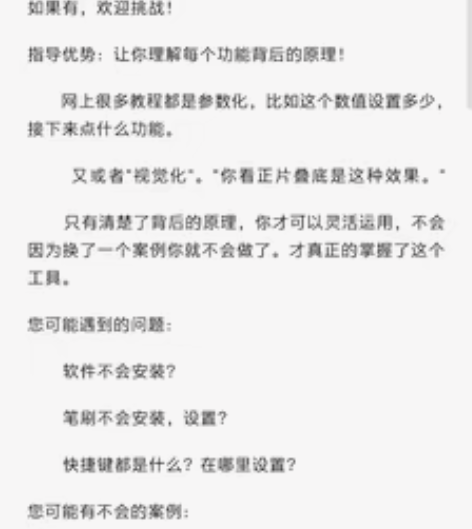 PS一对一远程培训 解答软件功能，功能背后...