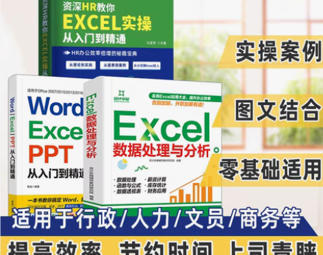转卖办公应用软件从入门到精通word ex...