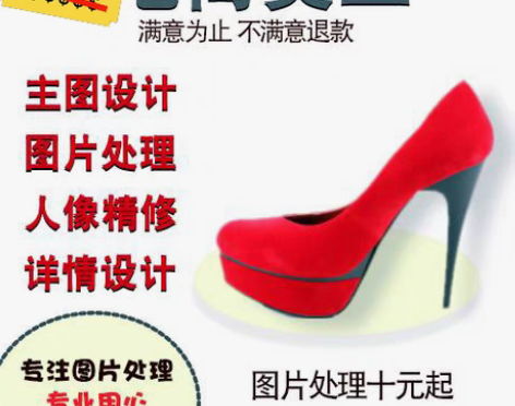 包邮全新 淘宝美工电商图片处理 图片处理 ...