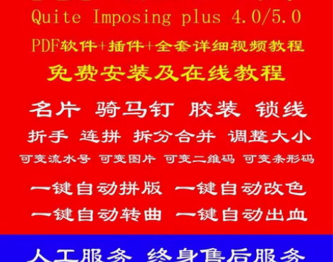 包邮图文广告店用的PDF插件和软件 新手老...