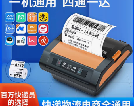转卖汉印A300蓝牙快递便携式打印机快递员...