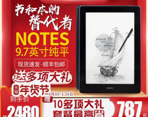 转卖9.7英寸文石BOOX NoteS S...
