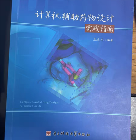 包邮正规渠道购买，计算机辅助药物设计。 感...