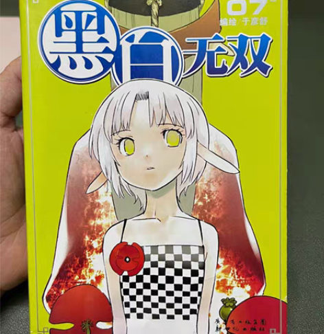 《黑白无双》07集 感兴趣的话点“我想要”...