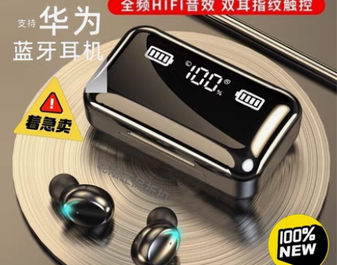 包邮闲置转卖【全新】真无线蓝牙耳机包邮千元...