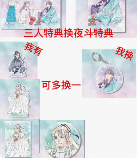 【换】野良神春抽赏 夜斗 日和 雪音 建御...